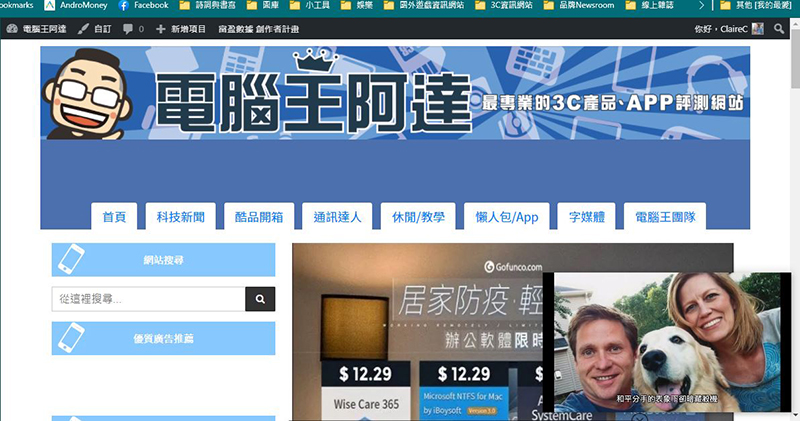 如何在 Chrome、Microsoft Edge 與 FireFox 中以「畫中畫」觀賞 YouTube? - 電腦王阿達 如何在 Chrome、Microsoft Edge 與 FireFox 中以「畫中畫」觀賞 YouTube? - 電腦王阿達