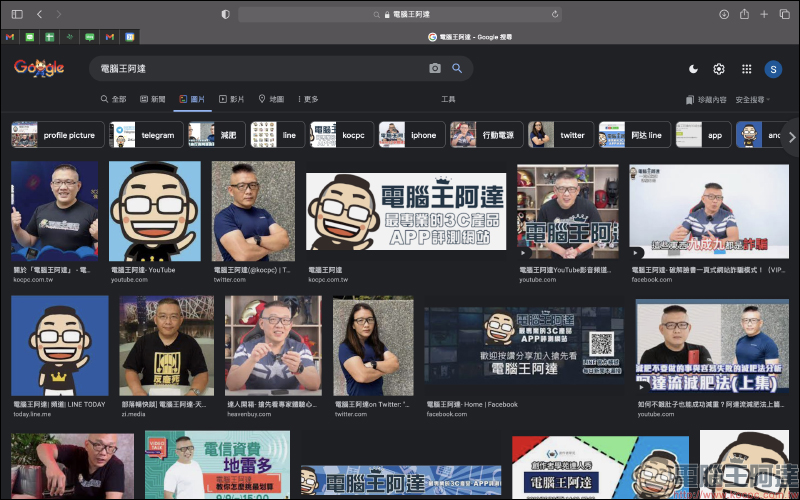 Mac 版本 Safari 瀏覽器正式開放 Google 深色主題支援 (設定教學) - 電腦王阿達 Mac 版本 Safari 瀏覽器正式開放 Google 深色主題支援 (設定教學) - 電腦王阿達