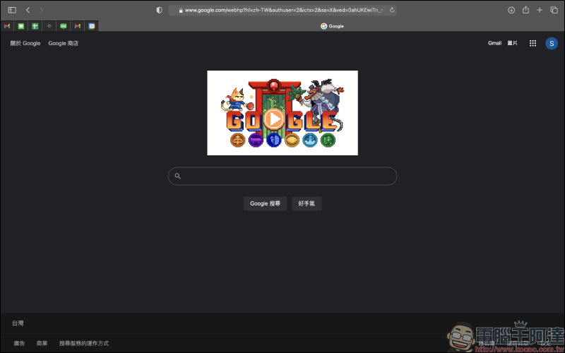 Mac 版本 Safari 瀏覽器正式開放 Google 深色主題支援 （設定教學） - 電腦王阿達