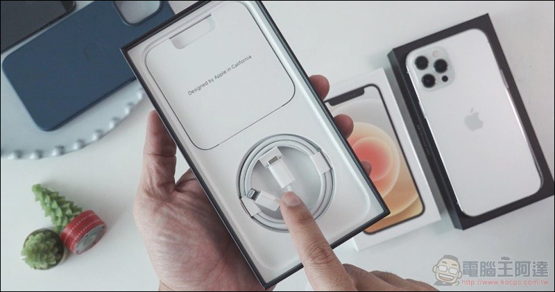 iPhone 13 傳聞或將升級最高 25W 快充,不過充電器仍得自行另外選購 - 電腦王阿達 iPhone 13 傳聞或將升級最高 25W 快充,不過充電器仍得自行另外選購 - 電腦王阿達