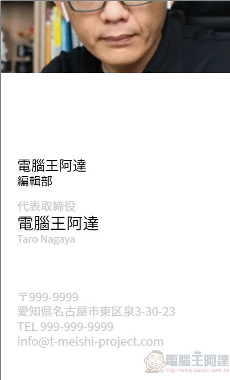 日本推出客製微笑拼接名片 加深自我介紹印象 - 電腦王阿達