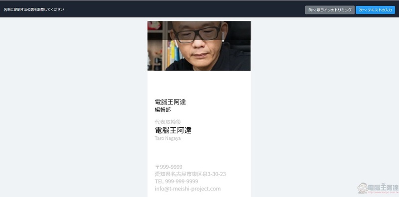 日本推出客製微笑拼接名片 加深自我介紹印象 - 電腦王阿達 日本推出客製微笑拼接名片 加深自我介紹印象 - 電腦王阿達