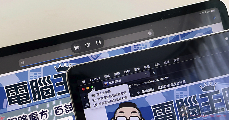 M1 iPad Pro 2021 12.9 吋使用體驗:專業,不再有藉口 - 電腦王阿達 M1 iPad Pro 2021 12.9 吋使用體驗:專業,不再有藉口 - 電腦王阿達