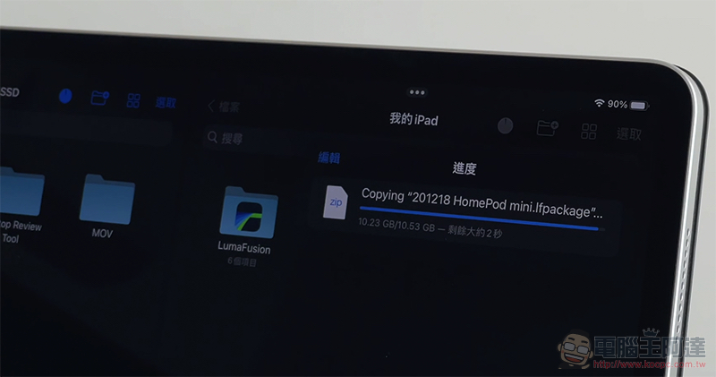 M1 iPad Pro 2021 12.9 吋使用體驗:專業,不再有藉口 - 電腦王阿達 M1 iPad Pro 2021 12.9 吋使用體驗:專業,不再有藉口 - 電腦王阿達