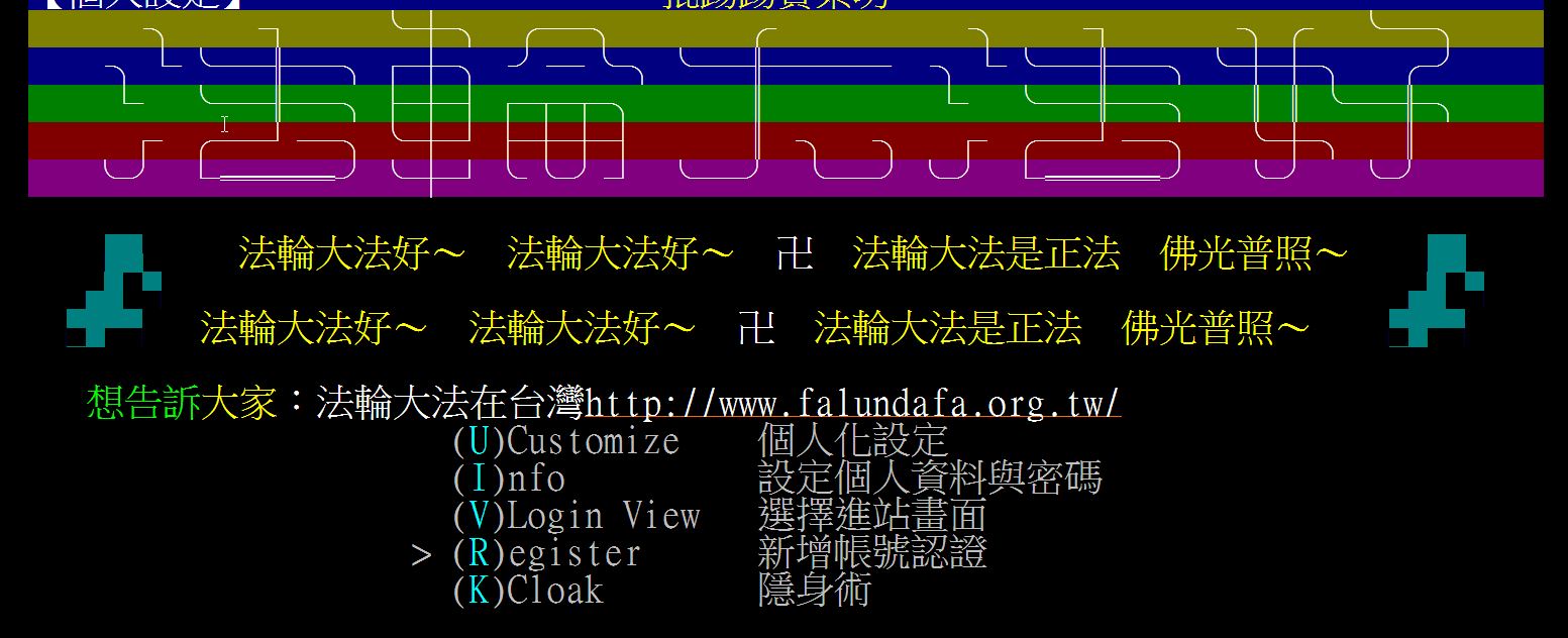 PTT 解封重新開放一般 Email 註冊,須 AOTP 手機驗證 - 電腦王阿達 PTT 解封重新開放一般 Email 註冊,須 AOTP 手機驗證 - 電腦王阿達