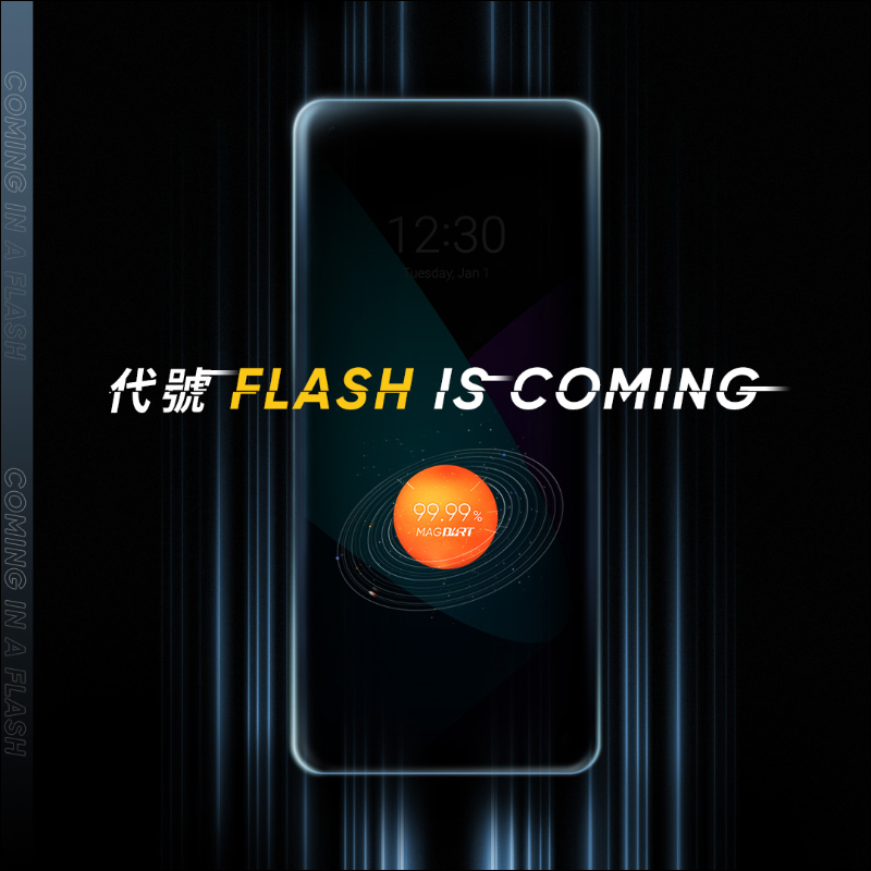 realme 官方預告 realme Flash 將是首款支持磁吸無線充電的 Android 智慧型手機 - 電腦王阿達