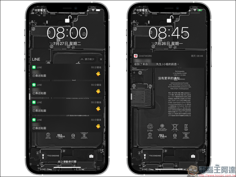 LINE 收到來自未來的訊息,時空旅行者就是你?(真正原因&解決辦法教學) - 電腦王阿達 LINE 收到來自未來的訊息,時空旅行者就是你?(真正原因&解決辦法教學) - 電腦王阿達