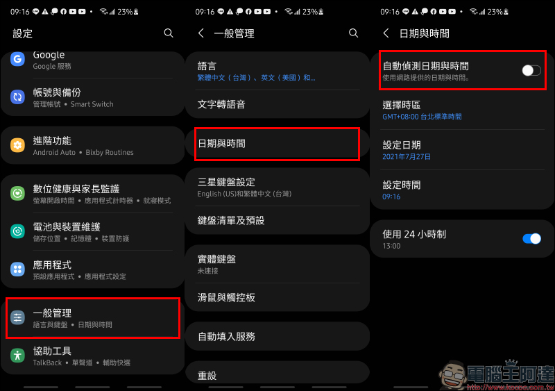 LINE 收到來自未來的訊息,時空旅行者就是你?(真正原因&解決辦法教學) - 電腦王阿達 LINE 收到來自未來的訊息,時空旅行者就是你?(真正原因&解決辦法教學) - 電腦王阿達