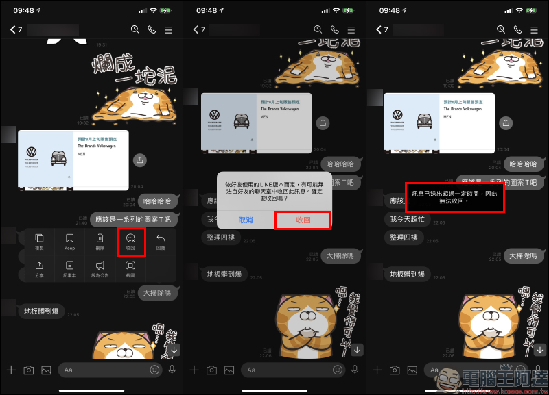LINE 收到來自未來的訊息,時空旅行者就是你?(真正原因&解決辦法教學) - 電腦王阿達 LINE 收到來自未來的訊息,時空旅行者就是你?(真正原因&解決辦法教學) - 電腦王阿達