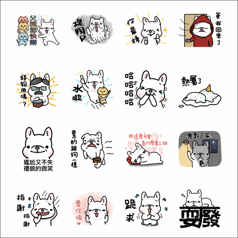 LINE 免費貼圖整理:掰掰啾啾、Q版邰哥、法鬥白泡泡等 21 款 LINE 貼圖免費下載 - 電腦王阿達 LINE 免費貼圖整理:掰掰啾啾、Q版邰哥、法鬥白泡泡等 21 款 LINE 貼圖免費下載 - 電腦王阿達
