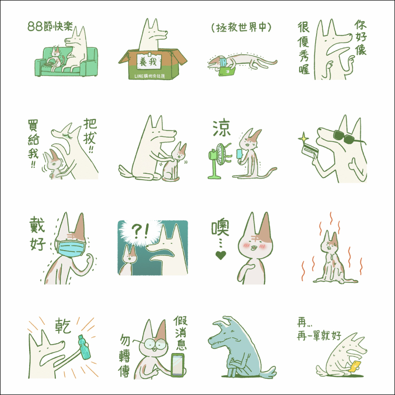 LINE 免費貼圖整理:17 款可愛 LINE 貼圖免費下載 - 電腦王阿達 LINE 免費貼圖整理:17 款可愛 LINE 貼圖免費下載 - 電腦王阿達