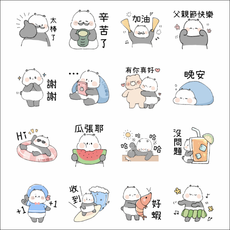 LINE 免費貼圖整理:掰掰啾啾、Q版邰哥、法鬥白泡泡等 21 款 LINE 貼圖免費下載 - 電腦王阿達 LINE 免費貼圖整理:掰掰啾啾、Q版邰哥、法鬥白泡泡等 21 款 LINE 貼圖免費下載 - 電腦王阿達
