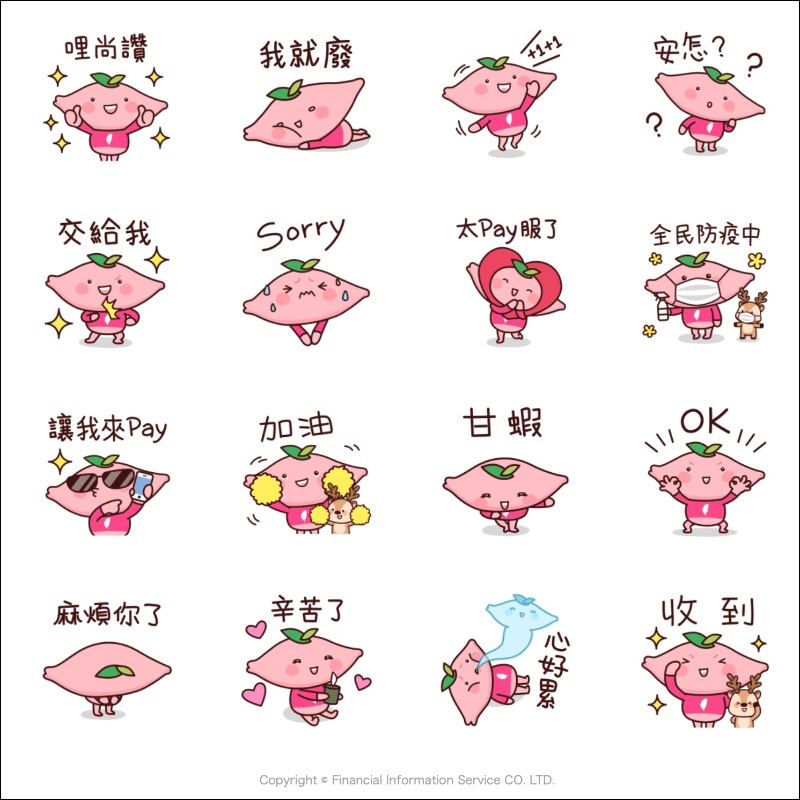 LINE 免費貼圖整理:17 款可愛 LINE 貼圖免費下載 - 電腦王阿達 LINE 免費貼圖整理:17 款可愛 LINE 貼圖免費下載 - 電腦王阿達