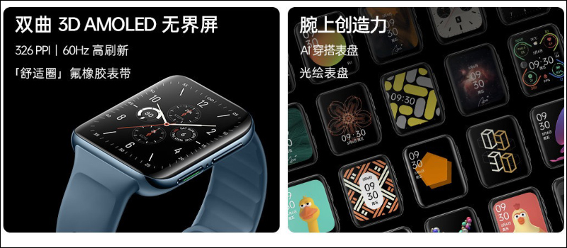 OPPO Watch 2 系列智慧手錶正式發表:搭載「雙擎混動」技術,支持跌倒提醒、更全面的運動模式和更持久的續航 - 電腦王阿達 OPPO Watch 2 系列智慧手錶正式發表:搭載「雙擎混動」技術,支持跌倒提醒、更全面的運動模式和更持久的續航 - 電腦王阿達