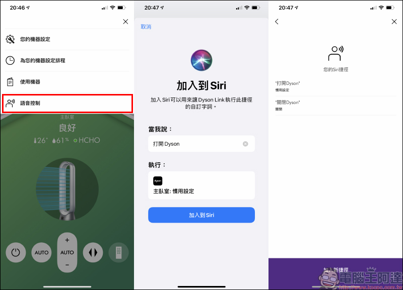 Dyson TP09 二合一甲醛偵測空氣清淨機|2021 全新升級固態甲醛感應器,精準監測及消滅甲醛,為居家空氣品質把關!(開箱 / 評價 / 推薦) - 電腦王阿達 Dyson TP09 二合一甲醛偵測空氣清淨機|2021 全新升級固態甲醛感應器,精準監測及消滅甲醛,為居家空氣品質把關!(開箱 / 評價 / 推薦) - 電腦王阿達