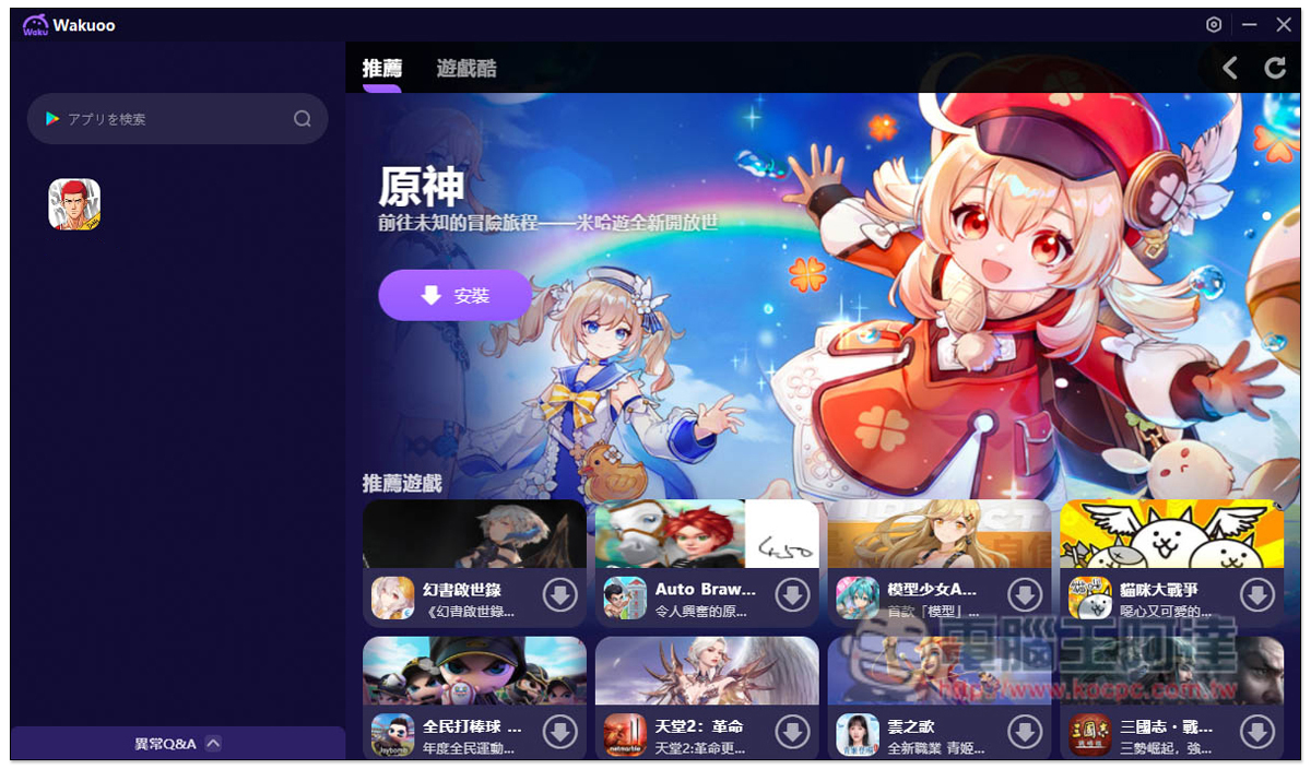 2021/22 年度安卓手機模擬器推薦懶人包,用電腦玩 Android 手遊,Windows、Mac 都有 - 電腦王阿達 2021/22 年度安卓手機模擬器推薦懶人包,用電腦玩 Android 手遊,Windows、Mac 都有 - 電腦王阿達