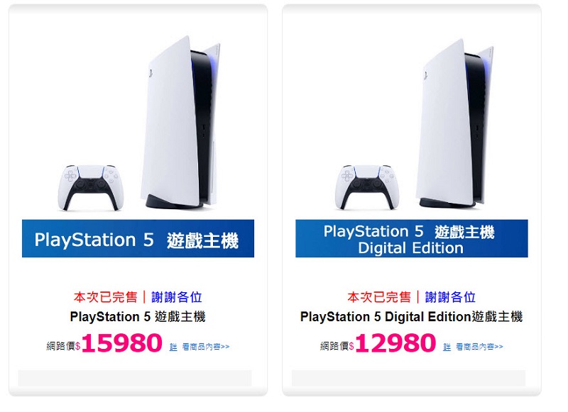 PS5 缺貨終於看到盡頭?Sony 透露已確保晶片供應狀況 - 電腦王阿達 PS5 缺貨終於看到盡頭?Sony 透露已確保晶片供應狀況 - 電腦王阿達