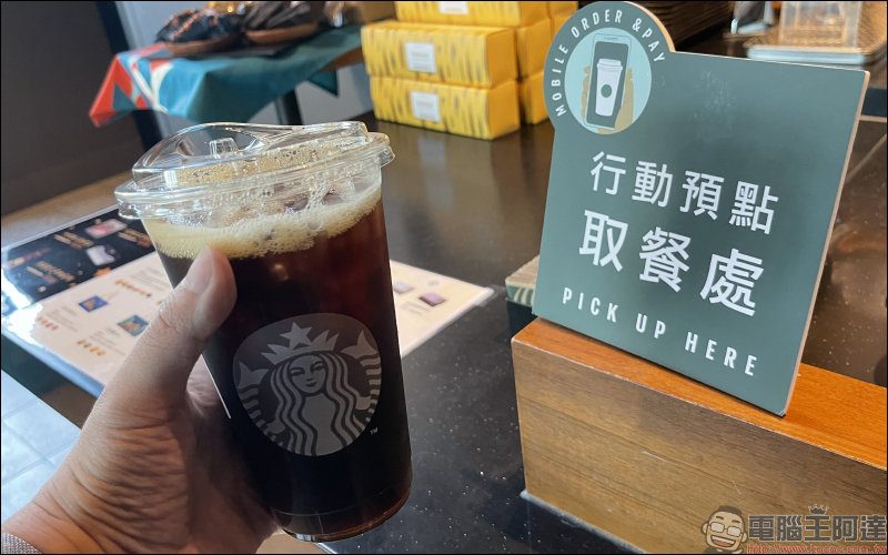 星巴克「行動預點」新服務操作實測:客製化預先點餐、同步累積星星,從容領取免排隊! - 電腦王阿達 星巴克「行動預點」新服務操作實測:客製化預先點餐、同步累積星星,從容領取免排隊! - 電腦王阿達
