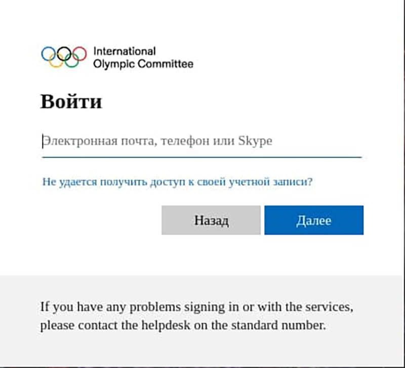 體育盛事正夯，安全單位發現以奧運為名的詐騙行為正在網路肆虐 - 電腦王阿達