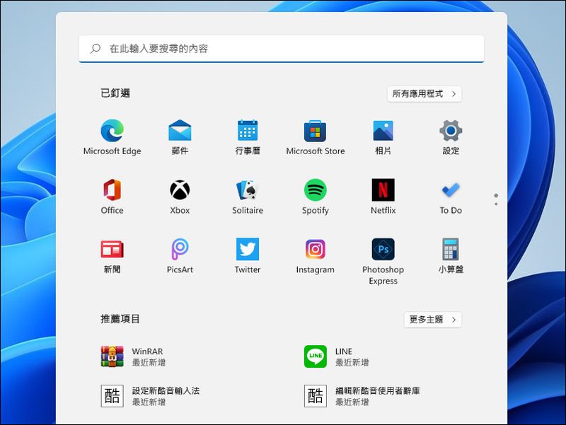 Windows 11 推出第一個 Beta 版,持續改善穩定性並修除 Bug - 電腦王阿達 Windows 11 推出第一個 Beta 版,持續改善穩定性並修除 Bug - 電腦王阿達