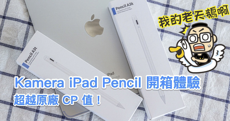 兼顧平價、時尚、輕巧的防丟器!佳美能 Nut 3/Nut mini/Nutale Focus 開箱動手玩(評價 評測 開箱體驗) - 電腦王阿達 兼顧平價、時尚、輕巧的防丟器!佳美能 Nut 3/Nut mini/Nutale Focus 開箱動手玩(評價 評測 開箱體驗) - 電腦王阿達