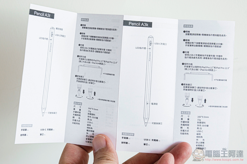 超越原廠 CP 值!iPad 觸控筆 Kamera A3t / A3k iPad Pencil 開箱體驗(評價 / 評測 / 動手玩) - 電腦王阿達 超越原廠 CP 值!iPad 觸控筆 Kamera A3t / A3k iPad Pencil 開箱體驗(評價 / 評測 / 動手玩) - 電腦王阿達