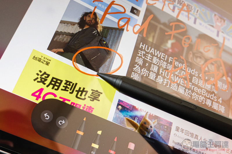 超越原廠 CP 值!iPad 觸控筆 Kamera A3t / A3k iPad Pencil 開箱體驗(評價 / 評測 / 動手玩) - 電腦王阿達 超越原廠 CP 值!iPad 觸控筆 Kamera A3t / A3k iPad Pencil 開箱體驗(評價 / 評測 / 動手玩) - 電腦王阿達