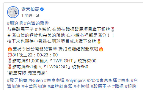 露天拍賣「挺臺灣選手狂撒折扣碼」 不定期推出限時限量滿額現折活動 - 電腦王阿達 露天拍賣「挺臺灣選手狂撒折扣碼」 不定期推出限時限量滿額現折活動 - 電腦王阿達