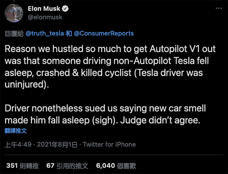 特斯拉 Autopilot 救了醉昏駕駛，引發 Elon Musk 爆料當初急推自動駕駛系統的原因 - 電腦王阿達