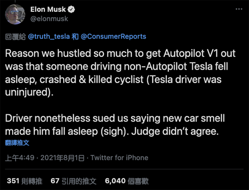 特斯拉 Autopilot 救了醉昏駕駛,引發 Elon Musk 爆料當初急推自動駕駛系統的原因 - 電腦王阿達 特斯拉 Autopilot 救了醉昏駕駛,引發 Elon Musk 爆料當初急推自動駕駛系統的原因 - 電腦王阿達