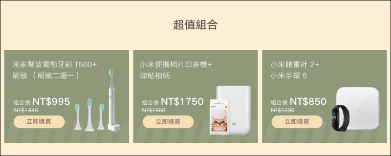 小米父親節促銷活動將於 8/4~8/8 舉行,多款商品限時秒殺 88 折、消費滿額還有驚喜抽獎!(活動優惠整理) - 電腦王阿達 小米父親節促銷活動將於 8/4~8/8 舉行,多款商品限時秒殺 88 折、消費滿額還有驚喜抽獎!(活動優惠整理) - 電腦王阿達