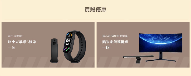 小米父親節促銷活動將於 8/4~8/8 舉行,多款商品限時秒殺 88 折、消費滿額還有驚喜抽獎!(活動優惠整理) - 電腦王阿達 小米父親節促銷活動將於 8/4~8/8 舉行,多款商品限時秒殺 88 折、消費滿額還有驚喜抽獎!(活動優惠整理) - 電腦王阿達
