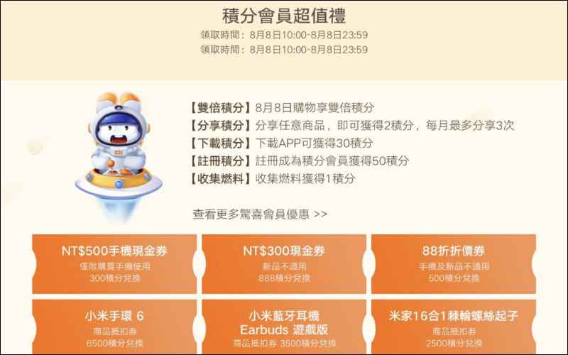 小米父親節促銷活動將於 8/4~8/8 舉行,多款商品限時秒殺 88 折、消費滿額還有驚喜抽獎!(活動優惠整理) - 電腦王阿達 小米父親節促銷活動將於 8/4~8/8 舉行,多款商品限時秒殺 88 折、消費滿額還有驚喜抽獎!(活動優惠整理) - 電腦王阿達