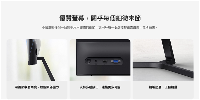 小米23.8型電腦螢幕1C 正式在台推出!纖薄極窄邊框螢幕,將於 8/4 10:00 開賣,售價 4,295 元 - 電腦王阿達 小米23.8型電腦螢幕1C 正式在台推出!纖薄極窄邊框螢幕,將於 8/4 10:00 開賣,售價 4,295 元 - 電腦王阿達