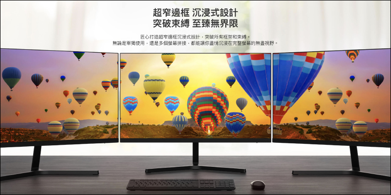 小米23.8型電腦螢幕1C 正式在台推出!纖薄極窄邊框螢幕,將於 8/4 10:00 開賣,售價 4,295 元 - 電腦王阿達 小米23.8型電腦螢幕1C 正式在台推出!纖薄極窄邊框螢幕,將於 8/4 10:00 開賣,售價 4,295 元 - 電腦王阿達