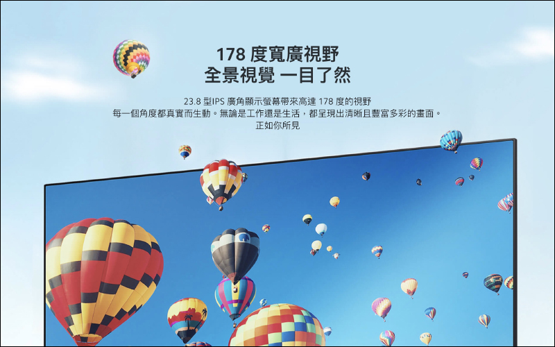 小米23.8型電腦螢幕1C 正式在台推出!纖薄極窄邊框螢幕,將於 8/4 10:00 開賣,售價 4,295 元 - 電腦王阿達 小米23.8型電腦螢幕1C 正式在台推出!纖薄極窄邊框螢幕,將於 8/4 10:00 開賣,售價 4,295 元 - 電腦王阿達