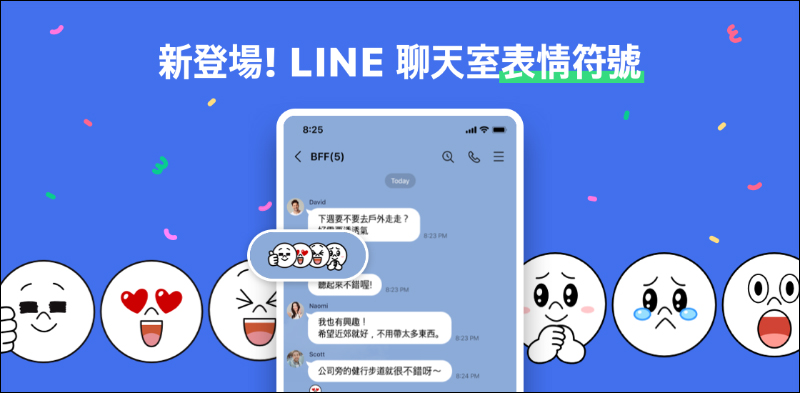 LINE「聊天室表情符號」在所有聊天室登場:長按對話框,就能送出可愛表情符號! - 電腦王阿達 LINE「聊天室表情符號」在所有聊天室登場:長按對話框,就能送出可愛表情符號! - 電腦王阿達