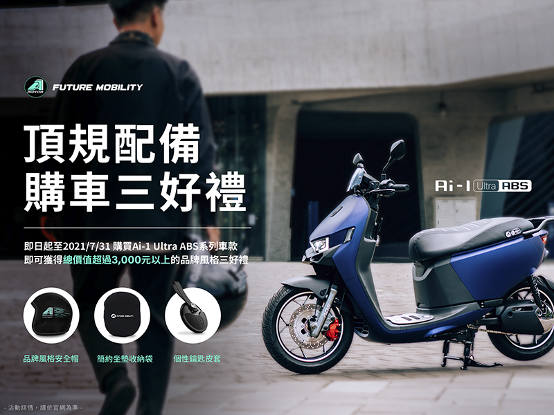 宏佳騰「愛玩」智慧電車創 1.2 億總里程,推限時「全MEN」試乘贈品、零利率購車與好禮 - 電腦王阿達 宏佳騰「愛玩」智慧電車創 1.2 億總里程,推限時「全MEN」試乘贈品、零利率購車與好禮 - 電腦王阿達