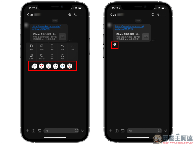 LINE「聊天室表情符號」在所有聊天室登場:長按對話框,就能送出可愛表情符號! - 電腦王阿達 LINE「聊天室表情符號」在所有聊天室登場:長按對話框,就能送出可愛表情符號! - 電腦王阿達