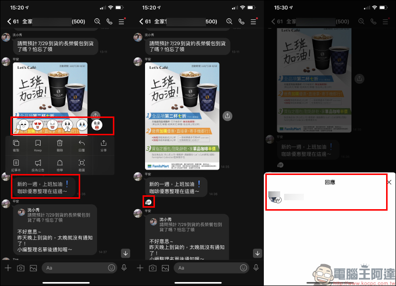 LINE「聊天室表情符號」在所有聊天室登場:長按對話框,就能送出可愛表情符號! - 電腦王阿達 LINE「聊天室表情符號」在所有聊天室登場:長按對話框,就能送出可愛表情符號! - 電腦王阿達