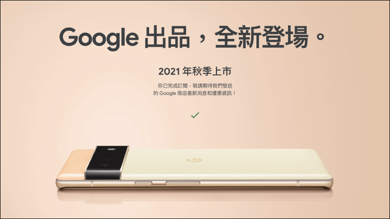 Pixel 6 與 6 Pro 還買不到,但可以先下載他們的桌布來用! - 電腦王阿達 Pixel 6 與 6 Pro 還買不到,但可以先下載他們的桌布來用! - 電腦王阿達
