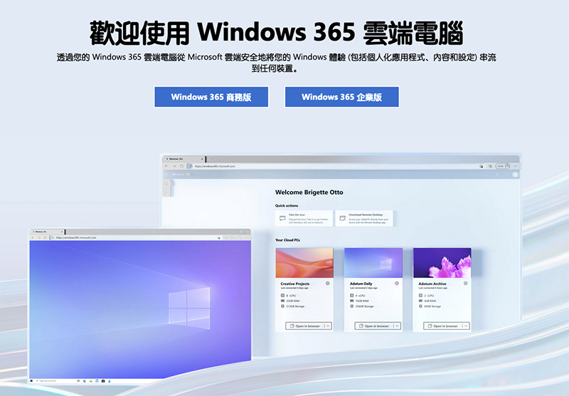 有瀏覽器就能用的 Windows 365 雲端電腦正式登場,最低只要 NT$720「每個月」 - 電腦王阿達 有瀏覽器就能用的 Windows 365 雲端電腦正式登場,最低只要 NT$720「每個月」 - 電腦王阿達