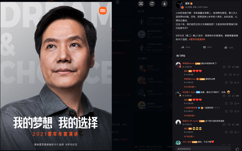 小米秋季新品發表會確認將於 8/10 舉行,預計將發表全新小米平板、小米 MIX 新機等眾多新品 - 電腦王阿達 小米秋季新品發表會確認將於 8/10 舉行,預計將發表全新小米平板、小米 MIX 新機等眾多新品 - 電腦王阿達