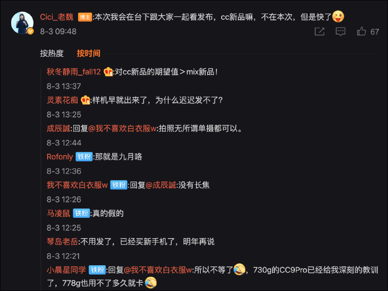 小米秋季新品發表會確認將於 8/10 舉行,預計將發表全新小米平板、小米 MIX 新機等眾多新品 - 電腦王阿達 小米秋季新品發表會確認將於 8/10 舉行,預計將發表全新小米平板、小米 MIX 新機等眾多新品 - 電腦王阿達