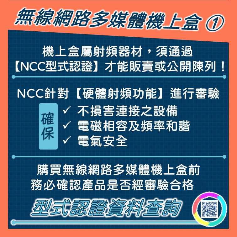 無線機上盒收看奧運轉播爭議 NCC與智慧財產局紛紛做出說明 - 電腦王阿達 無線機上盒收看奧運轉播爭議 NCC與智慧財產局紛紛做出說明 - 電腦王阿達