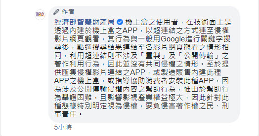 無線機上盒收看奧運轉播爭議 NCC與智慧財產局紛紛做出說明 - 電腦王阿達 無線機上盒收看奧運轉播爭議 NCC與智慧財產局紛紛做出說明 - 電腦王阿達