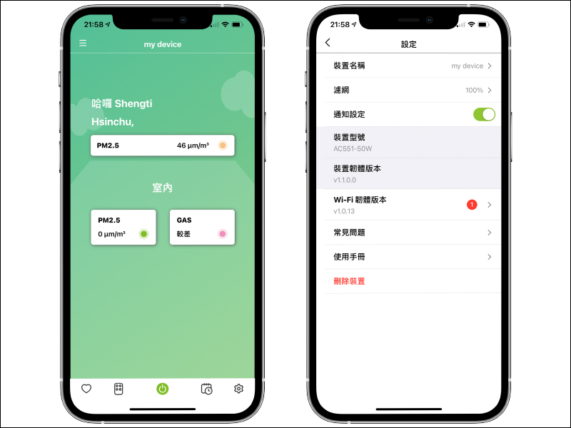Acer 智能家電 acerpure cool 二合一空氣循環清淨機開箱|智慧操作超廣角,清淨循環一機搞定! - 電腦王阿達 Acer 智能家電 acerpure cool 二合一空氣循環清淨機開箱|智慧操作超廣角,清淨循環一機搞定! - 電腦王阿達