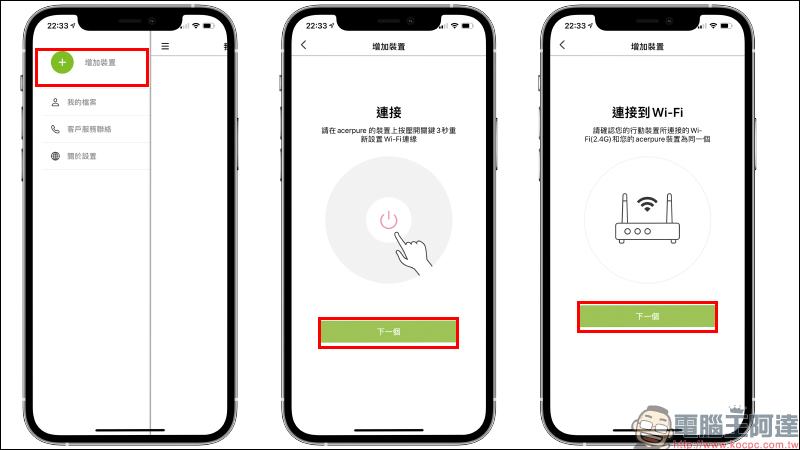 Acer 智能家電 acerpure cool 二合一空氣循環清淨機開箱|智慧操作超廣角,清淨循環一機搞定! - 電腦王阿達 Acer 智能家電 acerpure cool 二合一空氣循環清淨機開箱|智慧操作超廣角,清淨循環一機搞定! - 電腦王阿達