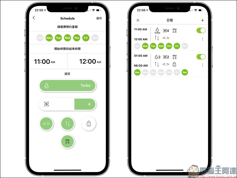 Acer 智能家電 acerpure cool 二合一空氣循環清淨機開箱|智慧操作超廣角,清淨循環一機搞定! - 電腦王阿達 Acer 智能家電 acerpure cool 二合一空氣循環清淨機開箱|智慧操作超廣角,清淨循環一機搞定! - 電腦王阿達