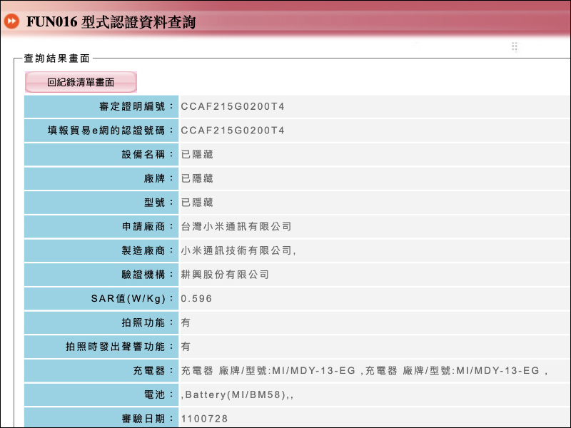 小米 MIX 4 確認於 8/10 新品發表會推出:提前洩露將全球首搭載螢幕下前鏡頭柔性曲面螢幕 - 電腦王阿達 小米 MIX 4 確認於 8/10 新品發表會推出:提前洩露將全球首搭載螢幕下前鏡頭柔性曲面螢幕 - 電腦王阿達